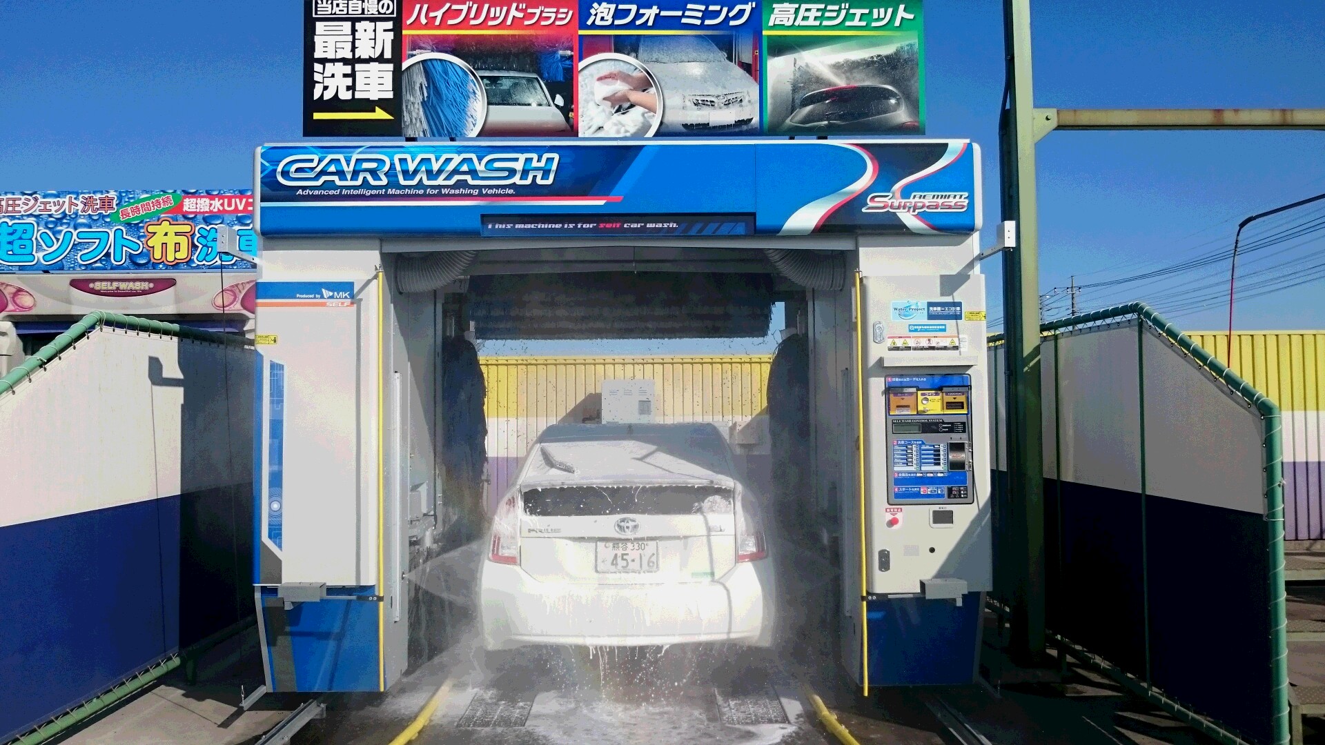 アクトパーク持田に新型洗車機導入！ - キムラ石油 重油・軽油・灯油・プロパンガス販売 埼玉県行田市のガソリンスタンド