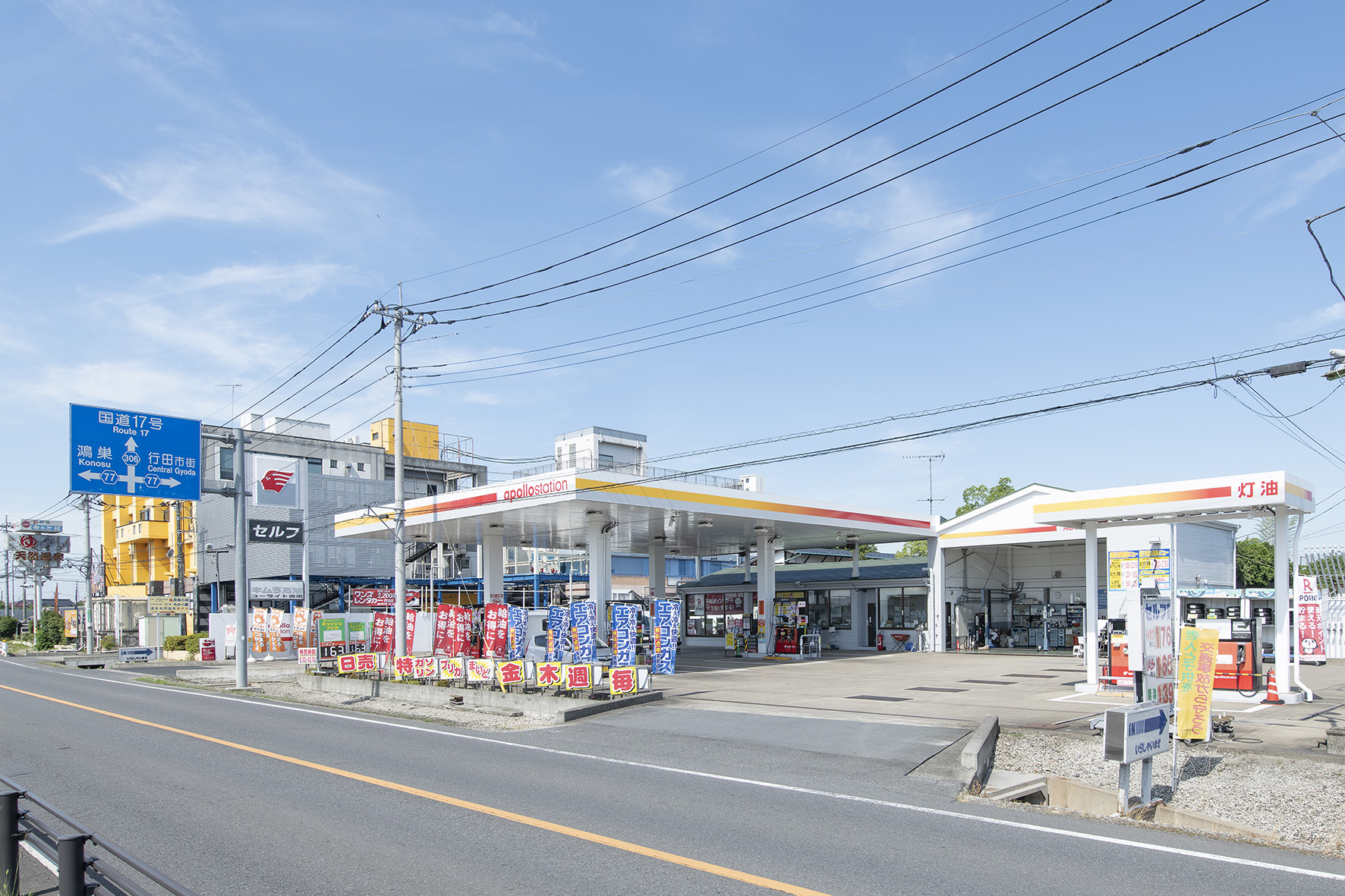 ガソリンスタンド キムラ石油 重油 軽油 灯油 プロパンガス販売 埼玉県行田市のガソリンスタンド